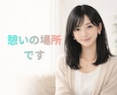 光はある。かたくなだったあなたの心を溶かします このページに辿り着いた方へ。ダークなあなたも受けとめます。 イメージ4