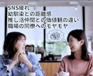 友人関係のモヤモヤ・距離感の悩みを整理します 電話苦手さんOK☘️言えない本音を整理できるチャット相談 イメージ3