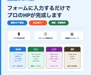 フォームに入力するだけ！ホームページを制作します スマホ対応・フォーム設置などすべて込みでお届けします。 イメージ1