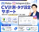 Meta広告の設定・連携をサポートします BM・Pixel・Instagram連携を60分で確認 イメージ1