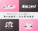 シンプル可愛いロゴマーク制作します 商用OK！ご自身で制作したラフのブラッシュアップも可能です！ イメージ2