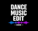ダンス用楽曲の編集します 発表会・イベントで使う楽曲を踊りやすい長さ・構成に編集します イメージ1