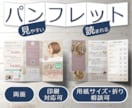 見やすさ×読ませる導線のパンフレットを制作します 内容がひと目で伝わる、訴求力のあるデザインで反応を上げます！ イメージ1