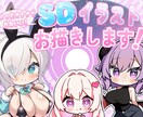 大量発注可！立ち絵スタンプ、SDデフォルメ描きます あなたの活動に彩りを！可愛いキャラクターいかがですか？ イメージ1