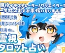 現役クリエイターが1歩踏み出すお手伝いをします あなたの“好き”を応援するあったかい占い イメージ1