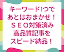 現役ブロガーがキーワードだけでSEO記事を書きます 文章構成すべておまかせ+1000文字以上の記事を高速納品可能 イメージ1