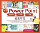 PowerPointチラシ・バナーを提供します 3〜5日での納品も可能！更にお急ぎの方も一度ご相談ください。 イメージ1