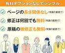 わけありで低価格で作ります LPデザイン講師がデザインします イメージ7