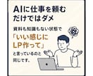 AI社員が迷わず働ける会社の土台を作ります 何の判断基準もないAI社員を増やしても、ほとんど機能しません イメージ5