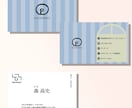 名刺を制作します ショップカードや名刺をお手軽価格で制作いたします！ イメージ5