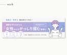 丁寧なヒアリング〈シンプルに伝える〉バナー作ります うれしい！修正回数無制限 ^ ^ / イメージ2