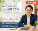 今すぐ｜仕事の悩み・愚痴、すべて優しく聞きます 仕事・人間関係・他で悩み苦しんでいる方、お気持ちを整理します イメージ3