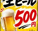 飲食店向けのメニューPOP・店内ポスター作成します お店ですぐ使える見やすいPOP作成 イメージ1