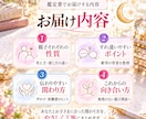 3つの占術で親子の違いと接し方を読み解きます 親子のすれ違いを理解し、伝わる言葉を見つける鑑定書 イメージ5