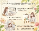 ココナラの出品画像作成いたします あなたのサービスを「選ばれる」1枚に！ イメージ3