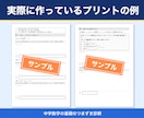中学数学の基礎のつまずき原因を整理します どこで止まっているかを整理して、今週やることまで提案 イメージ6