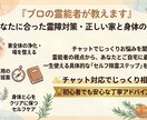 霊障対策　家と身体の浄化法お伝えします 家がどんよりするなど、セルフ浄化除霊法を伝授 イメージ1