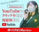 最短即日納品！ご希望通りのサムネイル作成いたします 相場の半額の値段でサムネイル作成！ハイクオリティな仕上がり！ イメージ1
