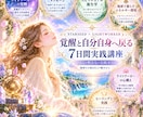 スターシード・ライトワーカー覚醒と整え方を伝えます スピリチュアル衛生学を学び自分自身へ戻るヒーリング付き イメージ4