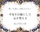 別れ・破局など心を刺す衝撃語を言われた人。清めます 占い依存｜占いジプシー｜引き寄せ｜ヒーリング｜スピリチュアル イメージ10