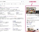 Googleビジネスプロフィールを制作します Googleで調べた時に自分のお店がヒットする様になります。 イメージ2