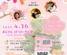 演奏会の魅力を存分に伝えるチラシを作成します 音楽家が作る、演奏会の魅力が伝わるチラシ！ イメージ6