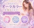 オーラ鑑定｜輝煌があなたのオーラを鑑定します ｜オーラカラーから今の状態や傾向を読み解きます イメージ3