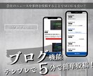起業したての方、高品質なHP制作いたします 高品質のHPを制作、恥ずかしくない会社の顔を作りましょう。 イメージ4