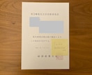 電験ニ種、三種の問題を教えます 【電験二種•三種】合格者が「なぜその式になるか」丁寧に解説 イメージ3