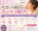 この恋は脈あり？終わる？正直にお伝えします 【片思いのあなたへ】あなたの恋を後押しする鑑定書 イメージ1