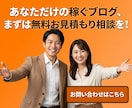 完全丸投げOK！WordPressブログ制作します 知識ゼロから収益化へ！作って終わらないプロのサイト制作 イメージ10