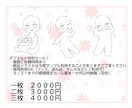 期間限定！可愛いデフォルメイラスト描きます 8/31までの特別セール！量産デフォルメイラストです イメージ1