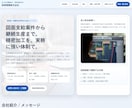 小規模事業者向けHP制作します 見やすく相談しやすい会社サイト制作 イメージ5