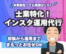 士業特化！Instagram運用代行します 制度改正・専門知識を“伝わる投稿”に変えて、届けます イメージ1