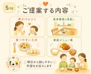 保育士×調理師が食べない子のごはん相談に乗ります 「食べない子のごはん時間をラクに イメージ5
