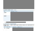 現役採用担当が就活ESを採点・添削します ES添削｜理系/文系/院生｜大手対策｜書類通過率UP イメージ2