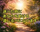 あなた専用月運カレンダー×31日間、開運鑑定します SNS5万人超の人気占い師があなただけの運勢を31日完全鑑定 イメージ5