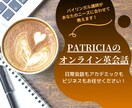 初回限定！学習相談とオンライン英会話授業をします TOEIC890点の某オンライン英会話元講師が教えます！ イメージ1