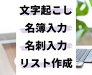 PDFや画像の文字おこしを代行します 迅速かつ、丁寧にご対応させて頂きますので、是非ご依頼ください イメージ1