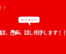 高校生が話し相手します 現役男子高校生が愚痴、相談、雑談などの相手をさせてもらいます イメージ1