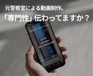 経営者専門！元警察官が集客・採用動画作ります 構成・台本もお任せ！素材を送るだけで動画が完成 イメージ1