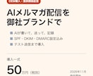 AIメルマガをOEM導入しテスト送信まで対応します 御社のサーバー・御社の名前でAIメルマガを持てます イメージ1