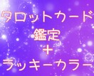 仕事から恋愛まで、悩みをタロットカードで占います 仕事や恋の悩みをタロットカードで手助け！ラッキーカラーも イメージ1