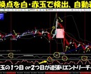 5つの主力ロジックにて直感的にポイントが絞れます 投資男塾！塾長タカが考案のFXサインツール イメージ6