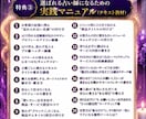 選ばれる占い師になるための【全ノウハウ】を教えます 売れない悩みを解消！プロフ設計・サービス設計・販売戦略を伝授 イメージ8