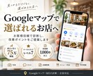Googleマップ・MEOの改善点を診断します 2ヶ月で75万閲覧の実績から改善点を提案 イメージ1