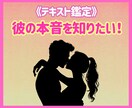 彼の奥にある本音を、そっと丁寧に読み解きます 知ることは、怖い。でも、知らないままも苦しい。 イメージ1