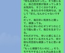 7日間のメッセージ相談。経験×知識で寄り添います 毎日2往復・800文字～の返信も可！当事者が丁寧に返信します イメージ4