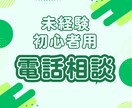 未経験・初心者用！チャットレディの基本を説明します これからチャットレディ始める方！不安や気になる事を詳しく解説 イメージ1