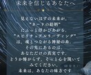 願望実現に向けてスピリチュアルリーディングします 心を読み解き、仕事運アップ＆キャリア成功へ導きます イメージ3